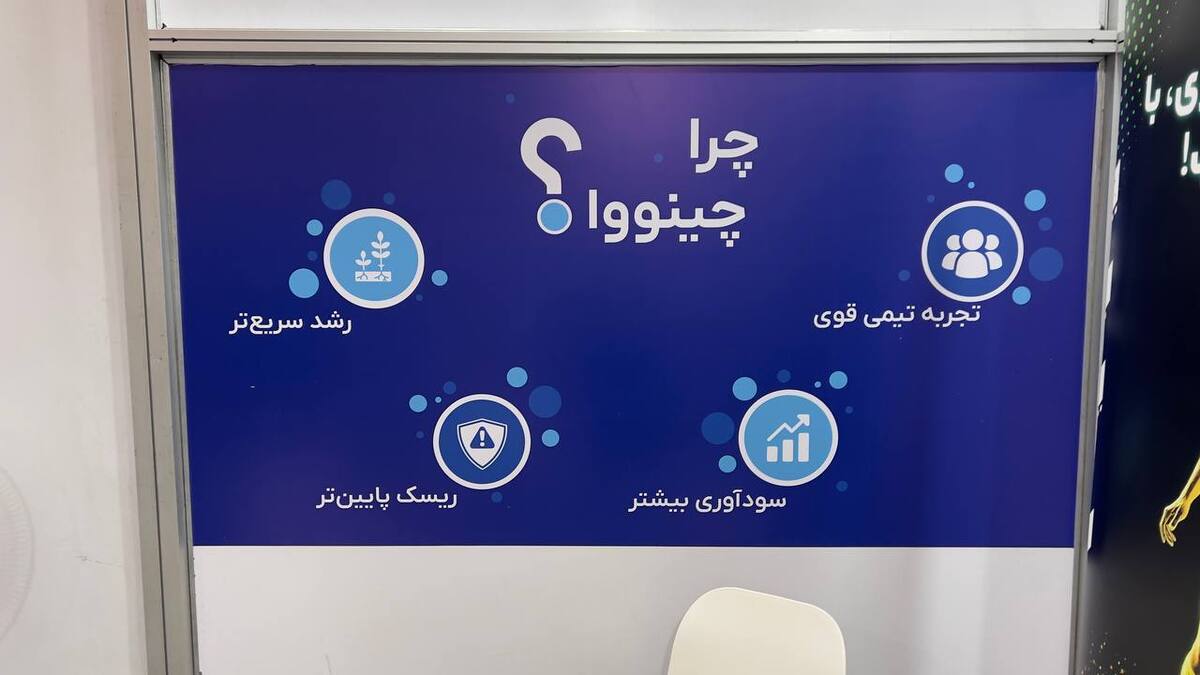 استارتاپ استودیوها در ایران، ساختار تازه یا توهم تکراری؟