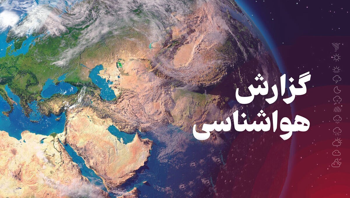 پیش‌بینی هوای تهران امروز یکشنبه ۱۴ اردیبهشت۱۴۰۴