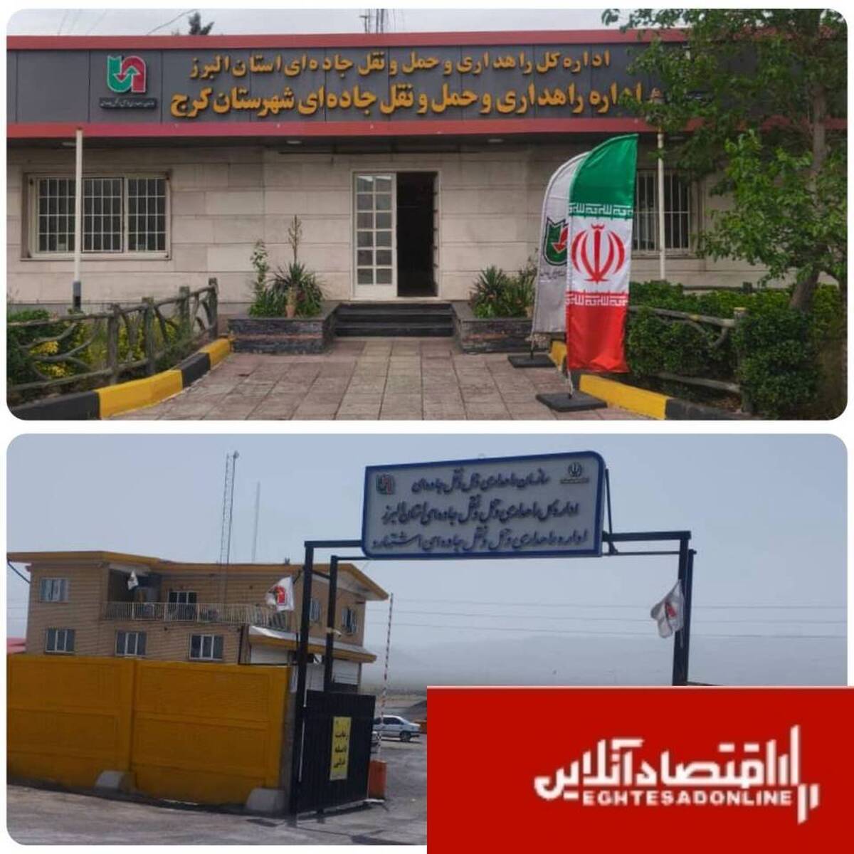 راهدارخانه‌ های استان البرز تعمیر و بازسازی می‌ شوند