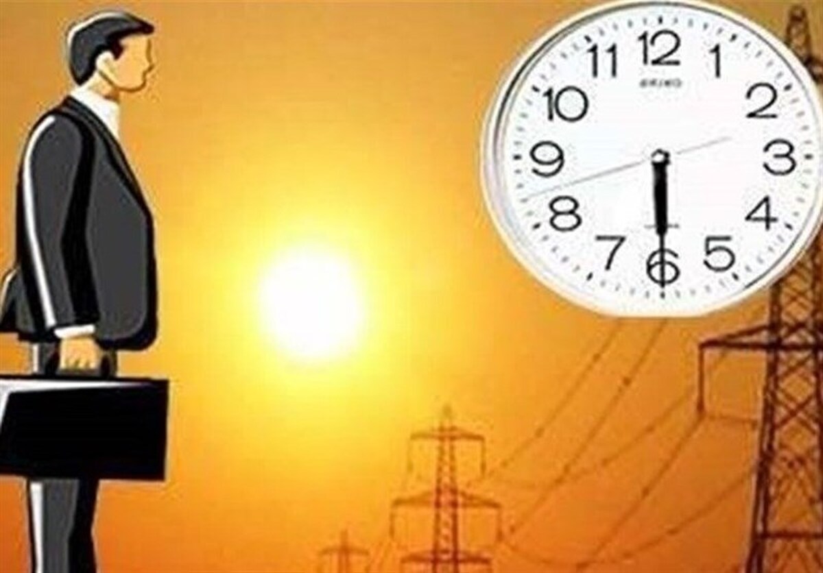 برای صرفه‌جویی در انرژی؛ تغییر ساعات ادارات به صرفه‌تر است یا اجرای ساعتتابستانی؟