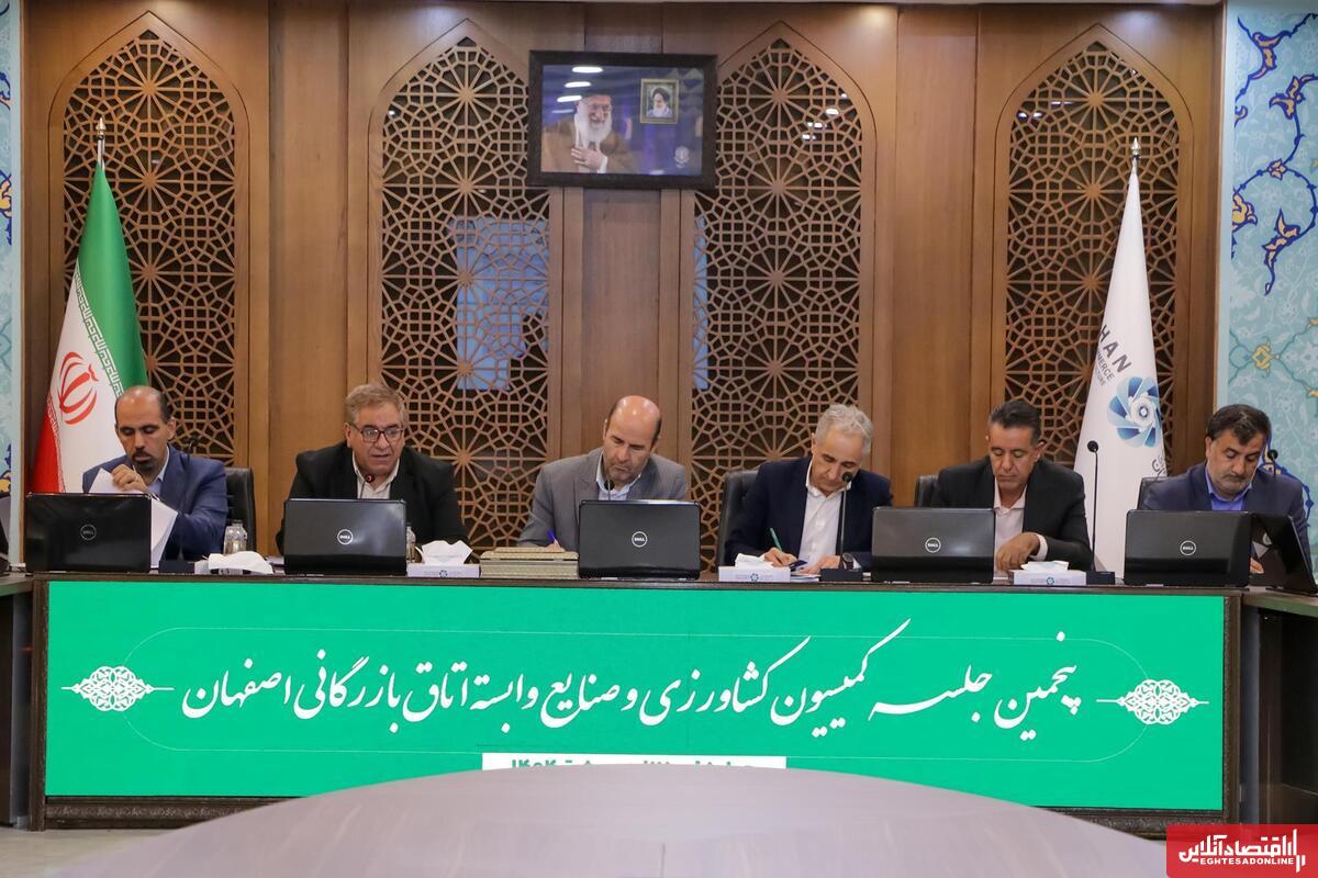 اصفهان هاب تولید گیاهان دارویی کشور می شود/ ایجاد پایانه اختصاصی صادرات محصولاتکشاورزی
