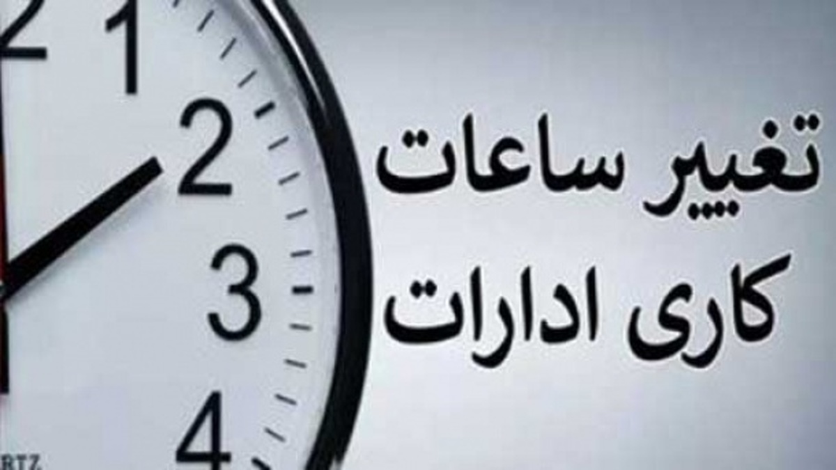 فوری برای کارمندان، مادران شاغل و حقوق بگیران/ چه کسانی می‌توانند دورکار شوند؟+فیلم