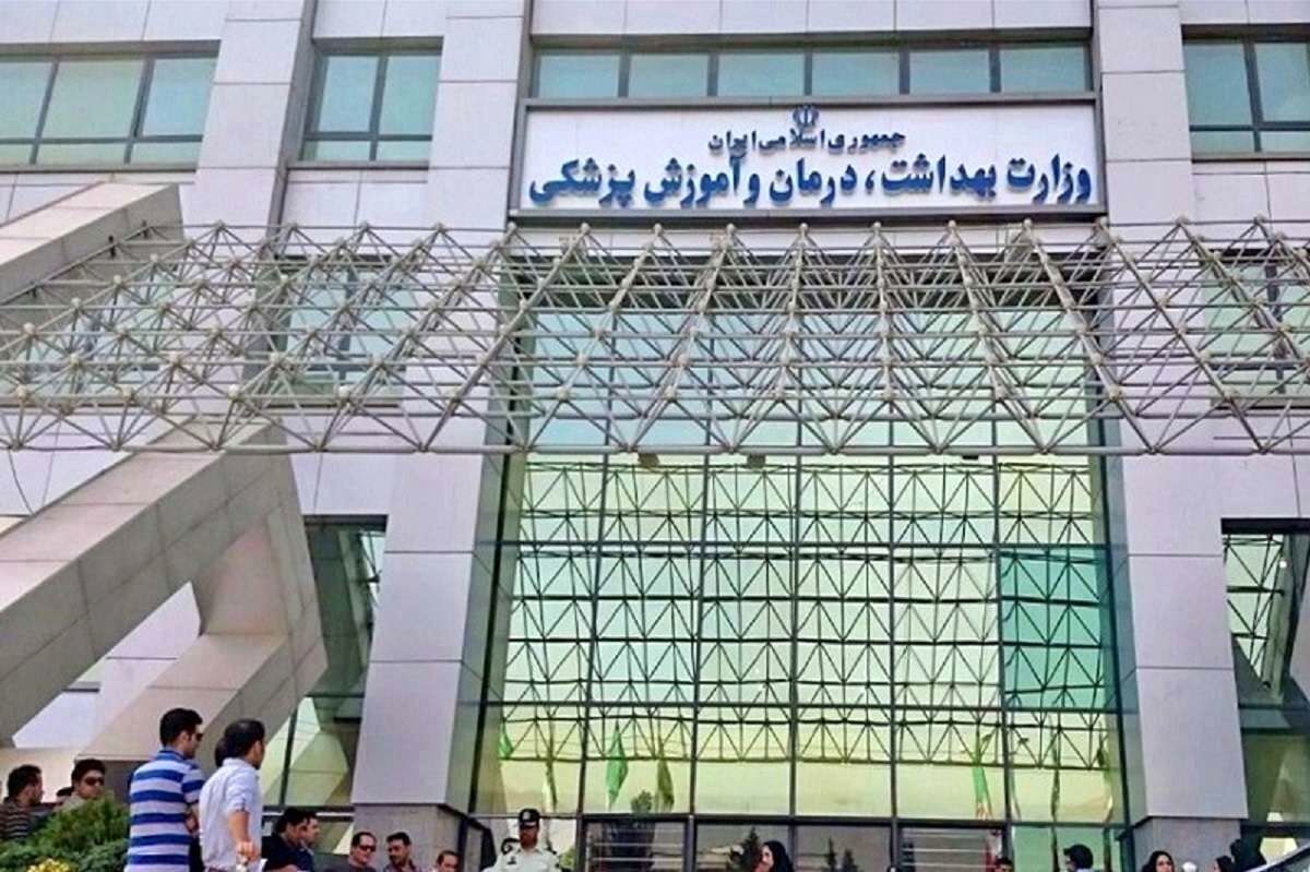 فوری/ وزارت بهداشت کشور آماده‌باش شد