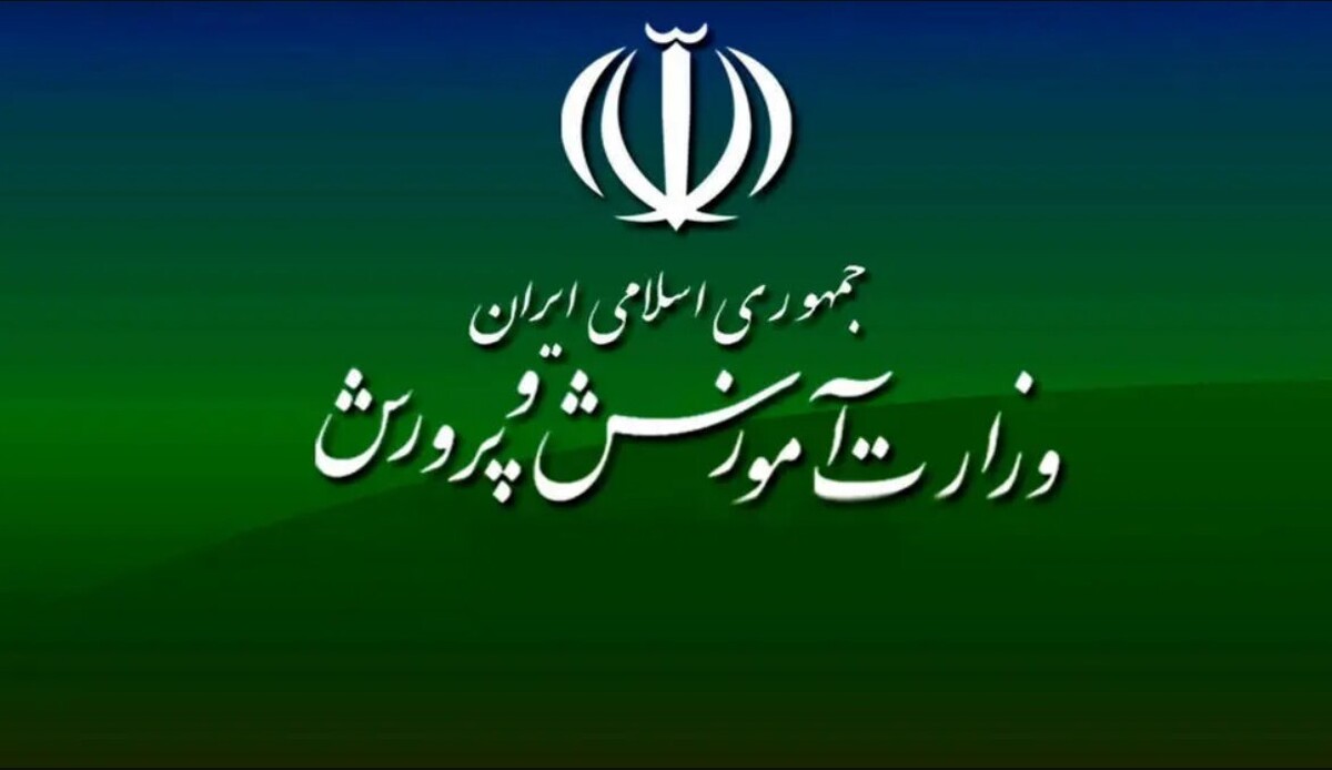متقاضیان استخدام آموزش و پرورش ۱۴۰۴ بخوانند + دانلود دفترچه ثبت‌ نام آزموناستخدامی امسال