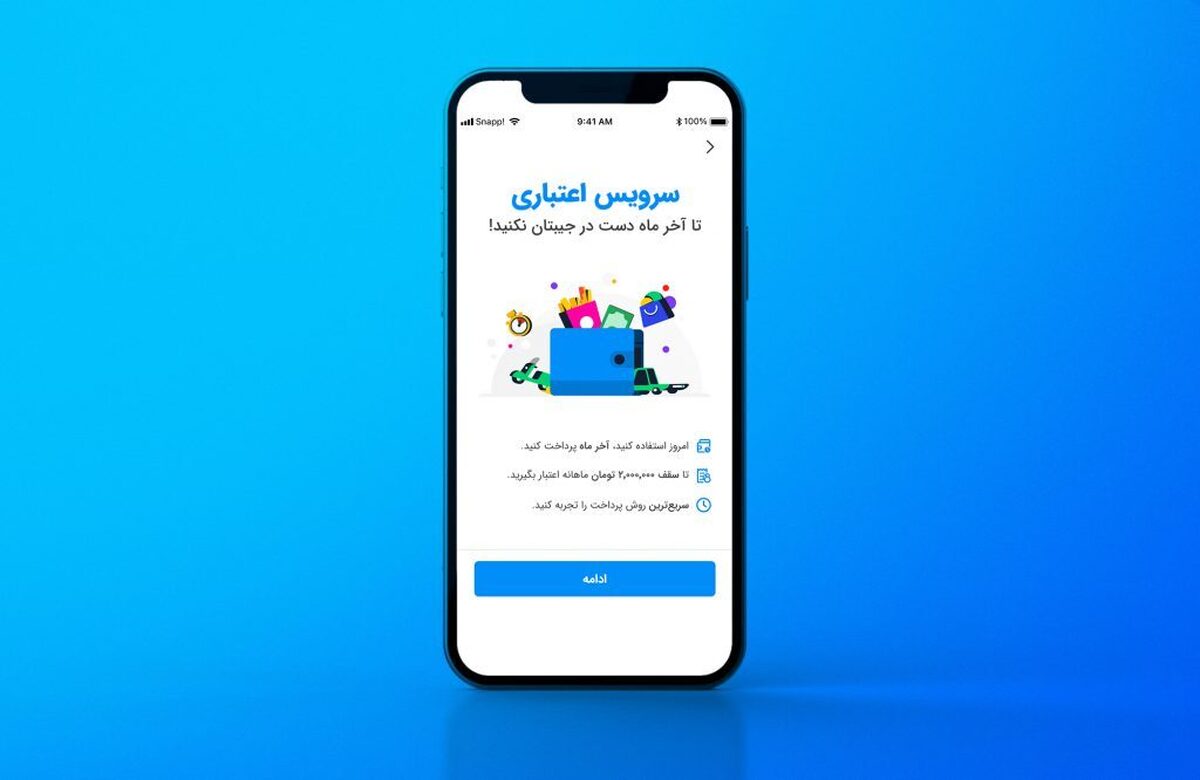 اعتراض رسمی اسنپ‌پی به رأی شورای رقابت، انحصار یا سوءتفاهم بازار؟