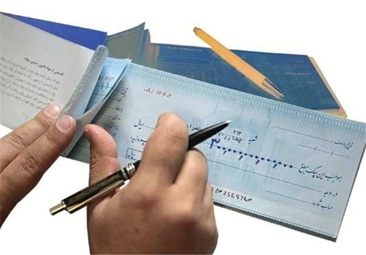 تعیین سقف اعتباری دسته چک، به‌زودی+ فیلم