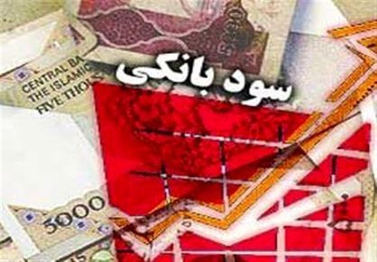 نرخ سود بین‌بانکی کاهش یافت + جدول