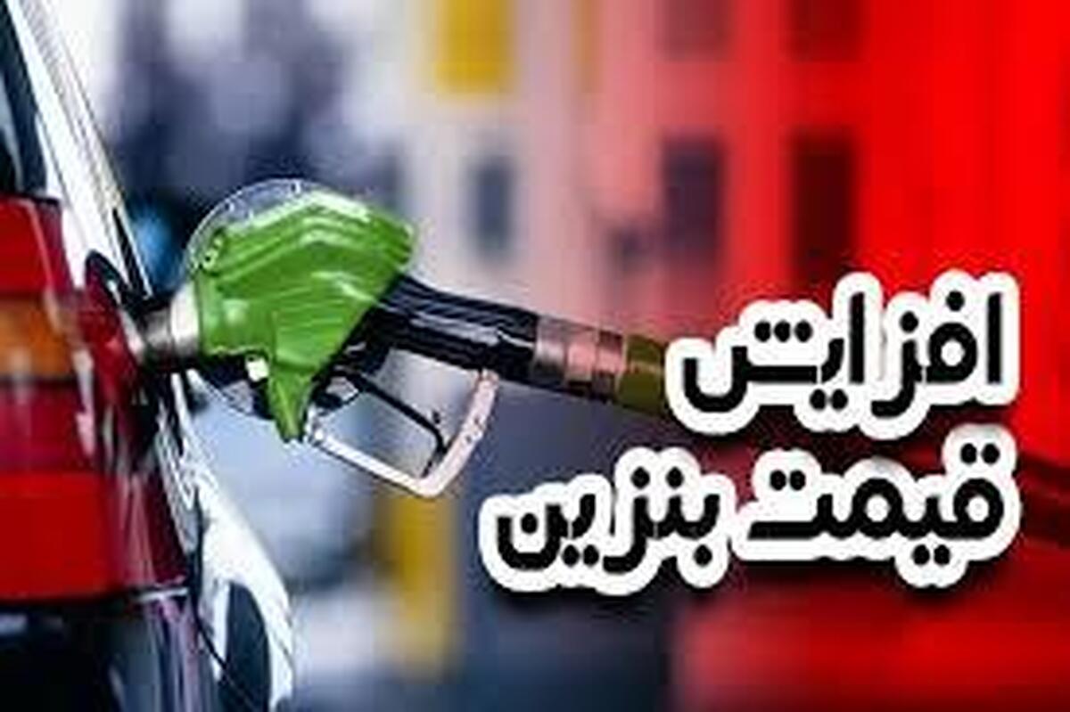 شوک بنزینی در راه است
