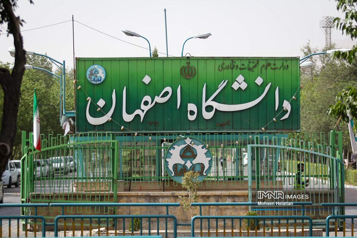 استعفا استاد دانشگاه اصفهان به خاطر حجاب+عکس