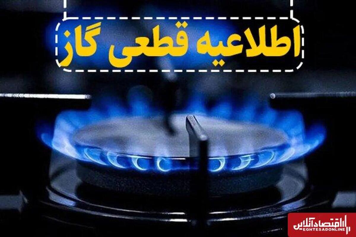 قطعی موقت گاز در دو خیابان اصلی تبریز؛ تعمیرات اضطراری روز یکشنبه اجرا می‌شود