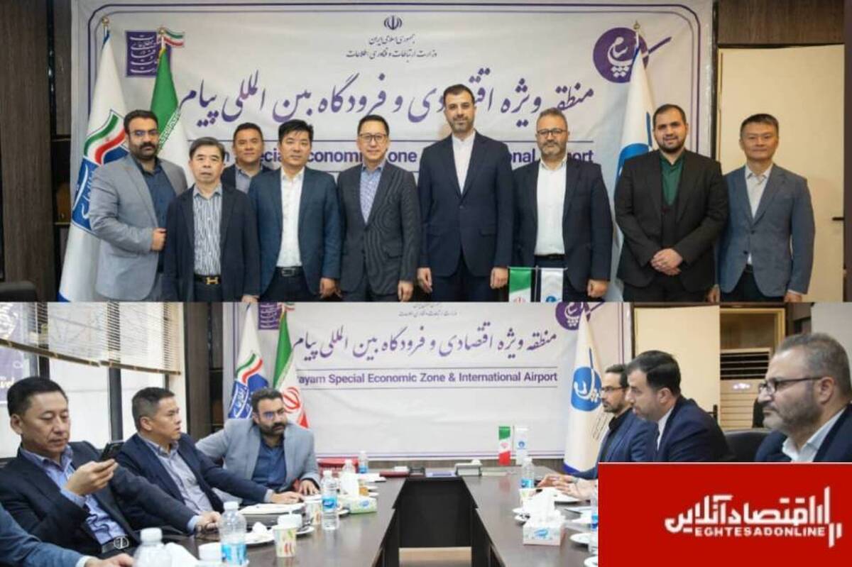 آمادگی یک شرکت سرمایه‌گذاری بزرگ چینی برای سرمایه‌گذاری ۵ میلیارد دلاری در منطقهویژه اقتصادی و فرودگاه بین‌المللی پیام