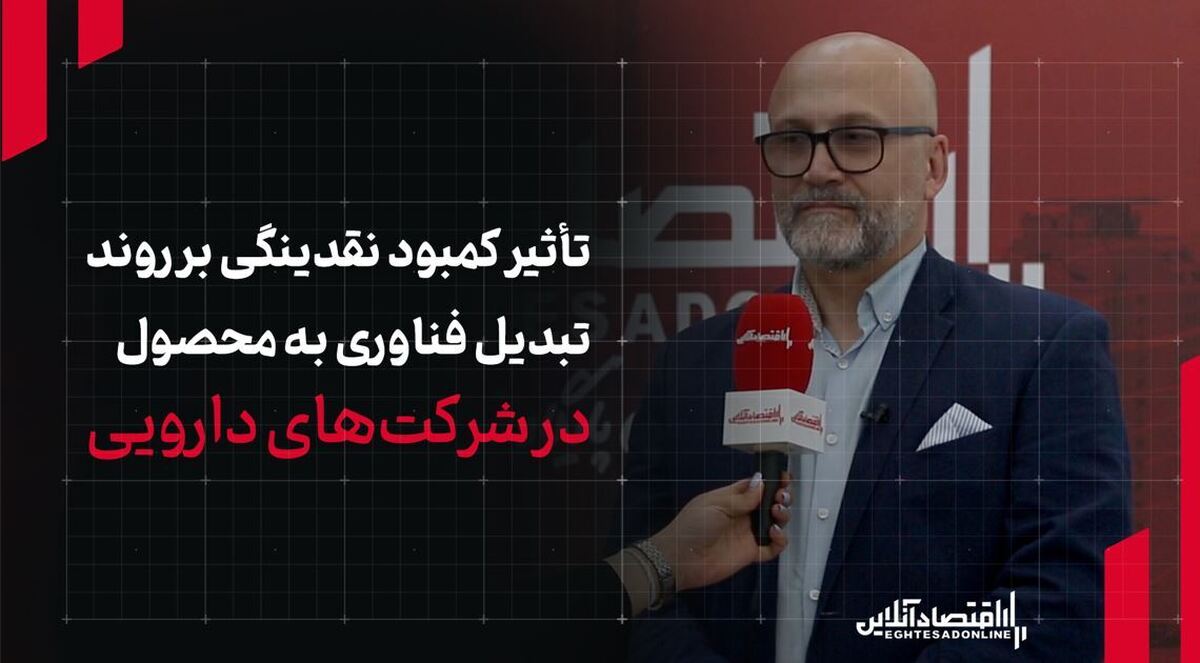 برگزاری نخستین همایش بین‌المللی دارویی ایران با همراهی وزارت بهداشت، سازمان غذاو دارو و فعالان دارویی