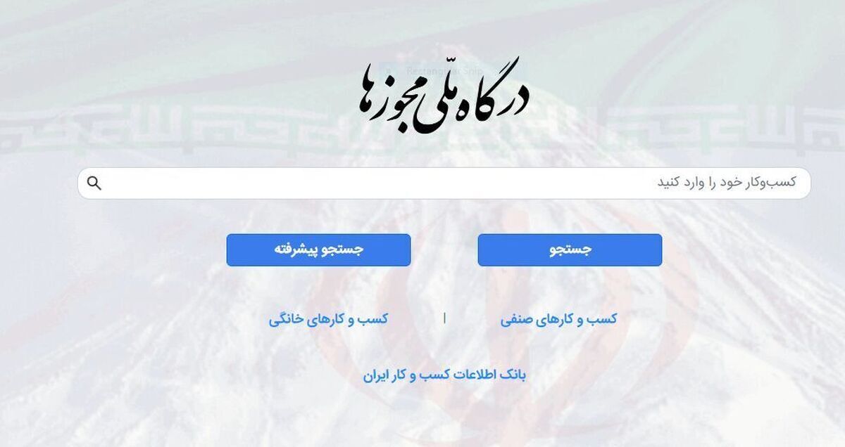 مصوبات جدید هیئت مقررات‌زدایی برای تسهیل کسب‌وکارهای سلامت، کاریابی و ارتباطاتابلاغ شد