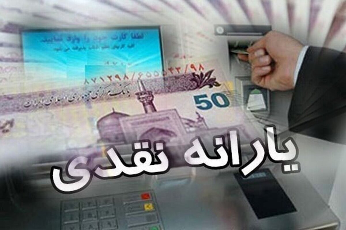 امروز یارانه این دهک‌ها واریز نشد!