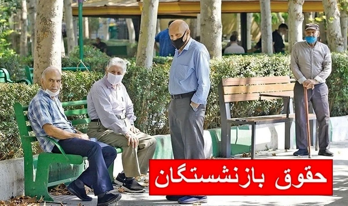 ۳ واریزی مهم برای بازنشستگان در خرداد ۱۴۰۴ / بازنشستگان این تاریخ‌ها را به خاطربسپارند