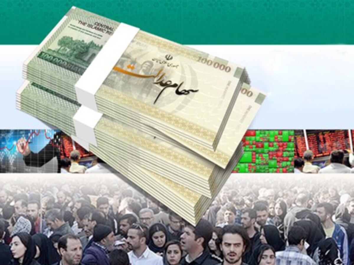 سود سهام عدالت در خرداد ۱۴۰۴ واریز می‌شود؟ / طلب ۲ میلیون تومانی دارندگان سهامعدالت