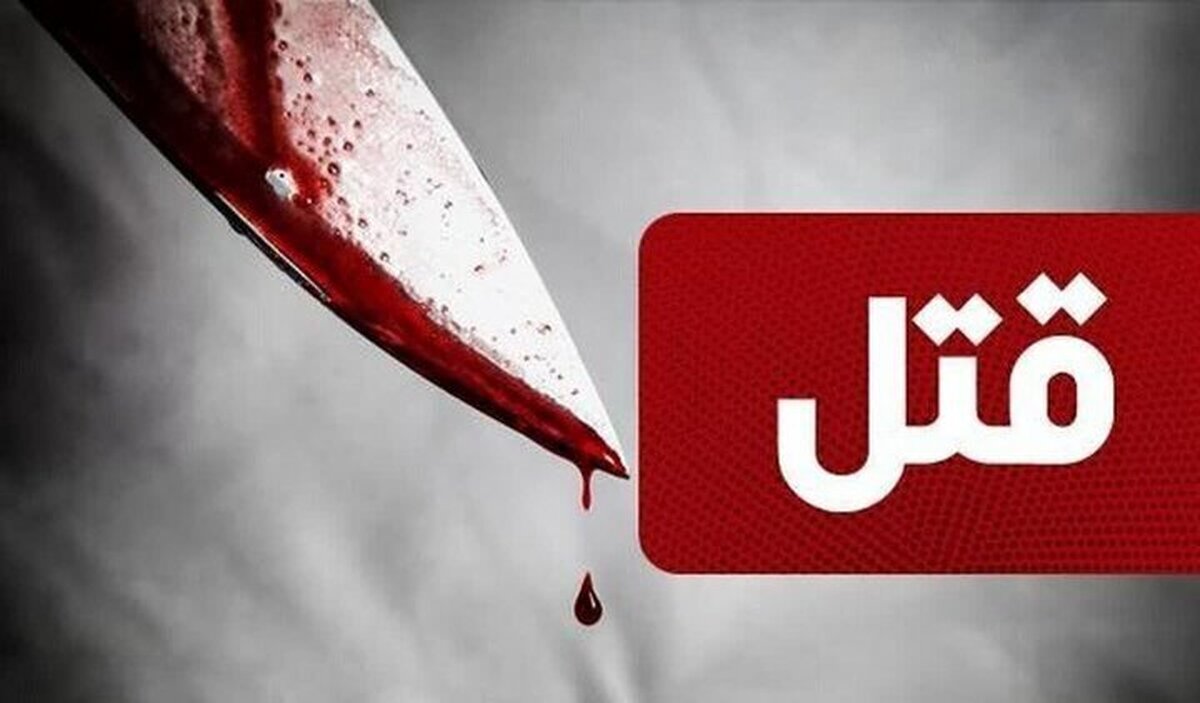 استخدام آدم‌کش برای قتل فرزند! + عکس