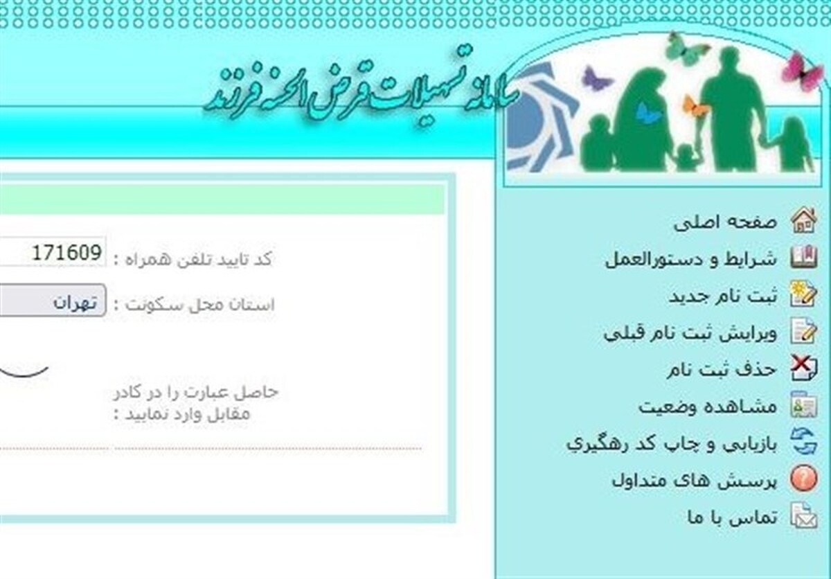 نیم‌میلیون نفر در صف وام فرزندآوری؛ بانک‌ها زیر فشار تقاضا