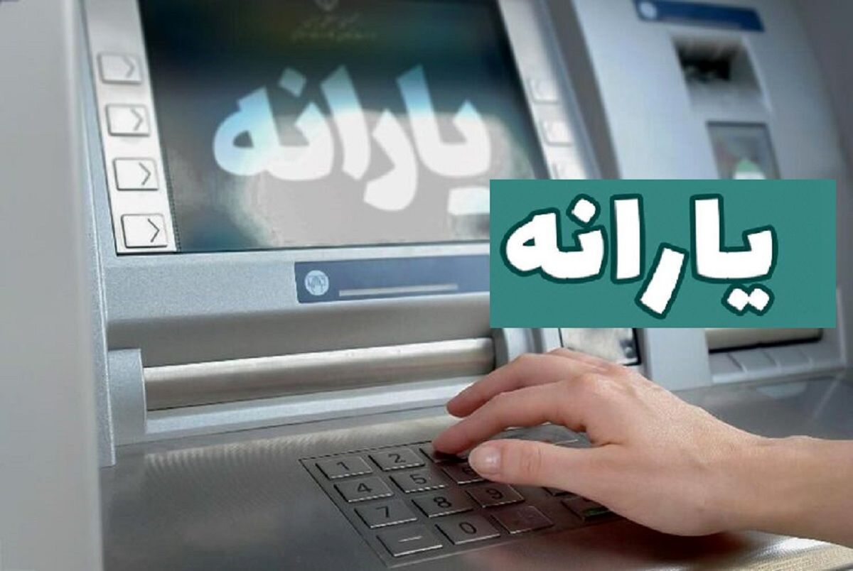 چقدر حقوق بگیریم یارانه‌ نقدی قطع می‌شود؟ + اینفوگرافیک