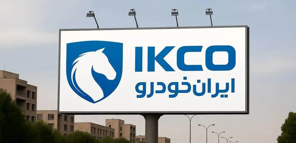 شرایط ثبت نام ایران خودرو در سال ۱۴۰۴ تغییر کرد! + جزییات