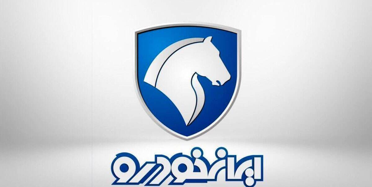 فروش فوق العاده ایران خودرو ویژه عید قربان ۱۴۰۴ / بدون قرعه کشی به قیمت کارخانهخودرو بخرید + لینک