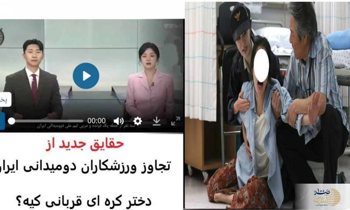 جزئیات شوکه‌کننده از تجاوز ورزشکاران ایرانی در کره جنوبی/ دختر ۲۰ ساله از حمامهتل پلیس را خبر کرد!