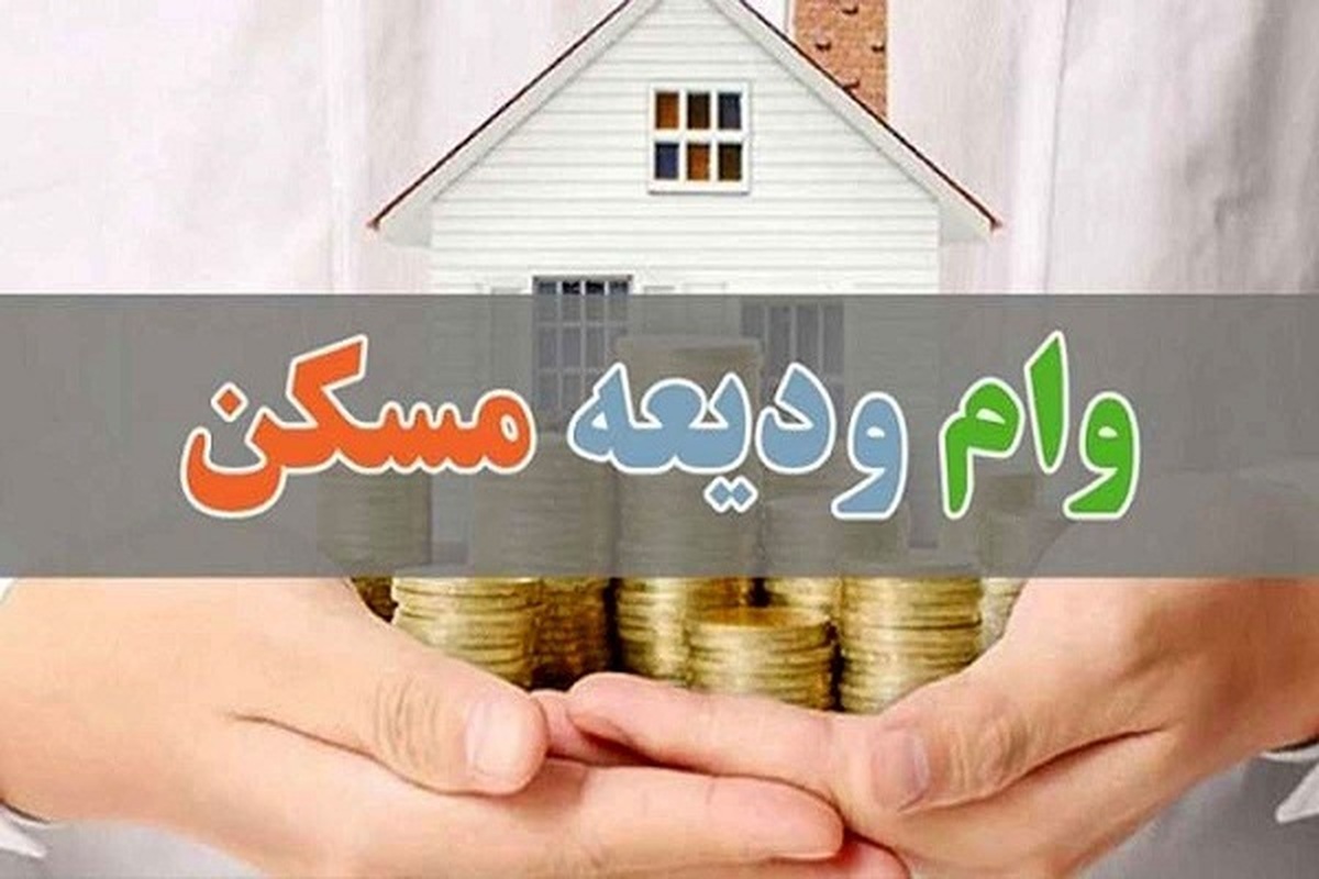 در پرداخت وام ودیعه اجاره این گروه پرجمعیت در اولویت نیستند!