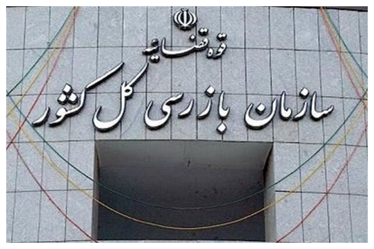 ممنوعیت صدور مجوز برای برخی اماکن گردشگری