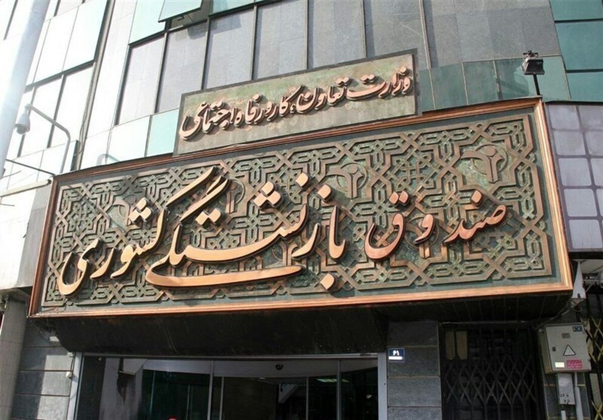 خبر خوش برای بازنشستگان/ سقف وام ازدواج فرزندان بازنشستگان افزایش یافت