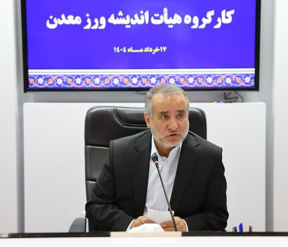 فعال‌سازی معادن راکد و فرآوری مواد معدنی در خراسان جنوبی