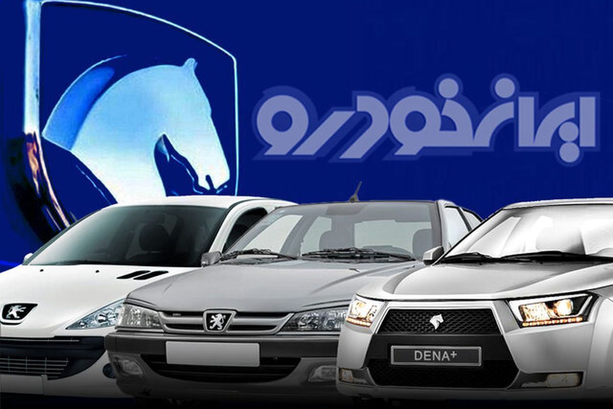 واکنش تند سازمان حمایت به تصمیم ایران خودرو برای افزایش قیمت