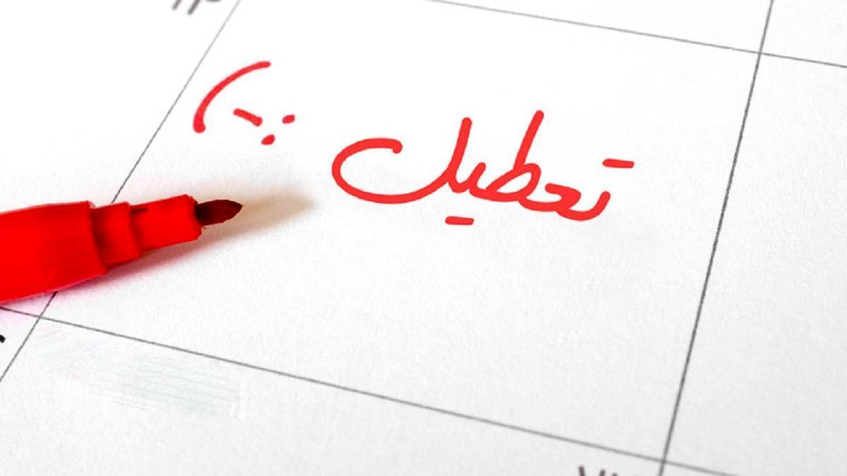 عید غدیر امسال چند روز تعطیل است؟ / تاریخ عید غدیر ۱۴۰۴