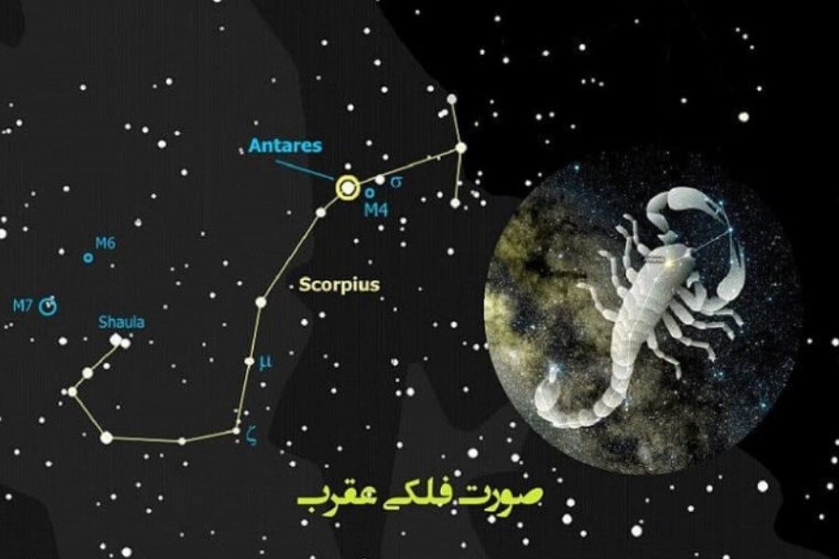 روزهای قمر در عقرب نیمه دوم خرداد ۱۴۰۴ / قمر در عقرب آغاز شد!