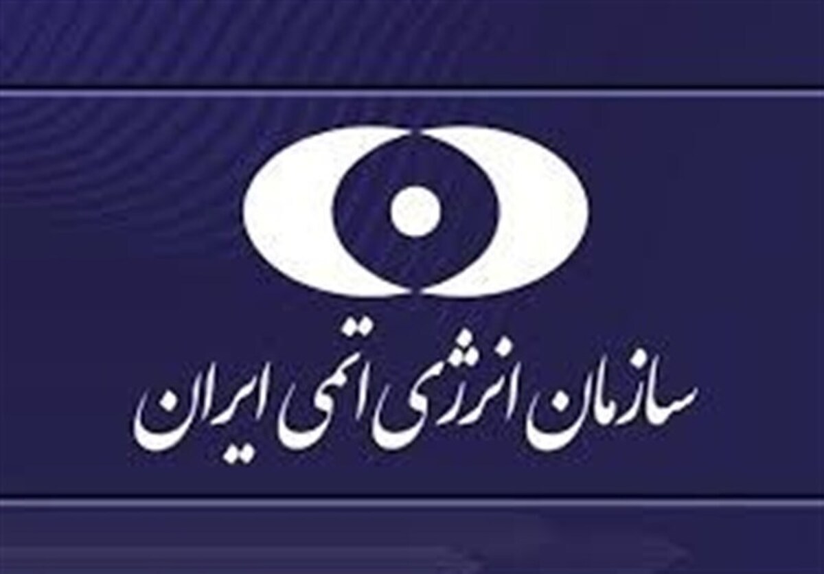 فوری/ اقدامات عملی ایران در واکنش به قطعنامه شورای حکام آژانس