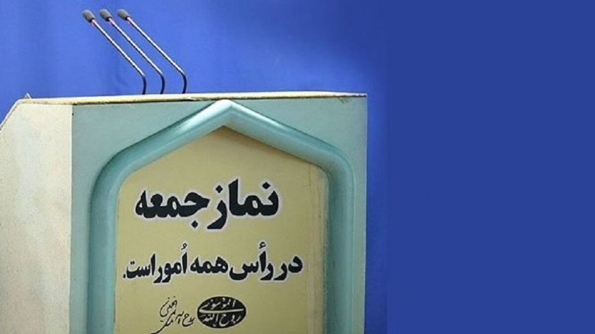 جایگزین صدیقی مشخص شد/ امام جمعه این هفته تهران کیست؟