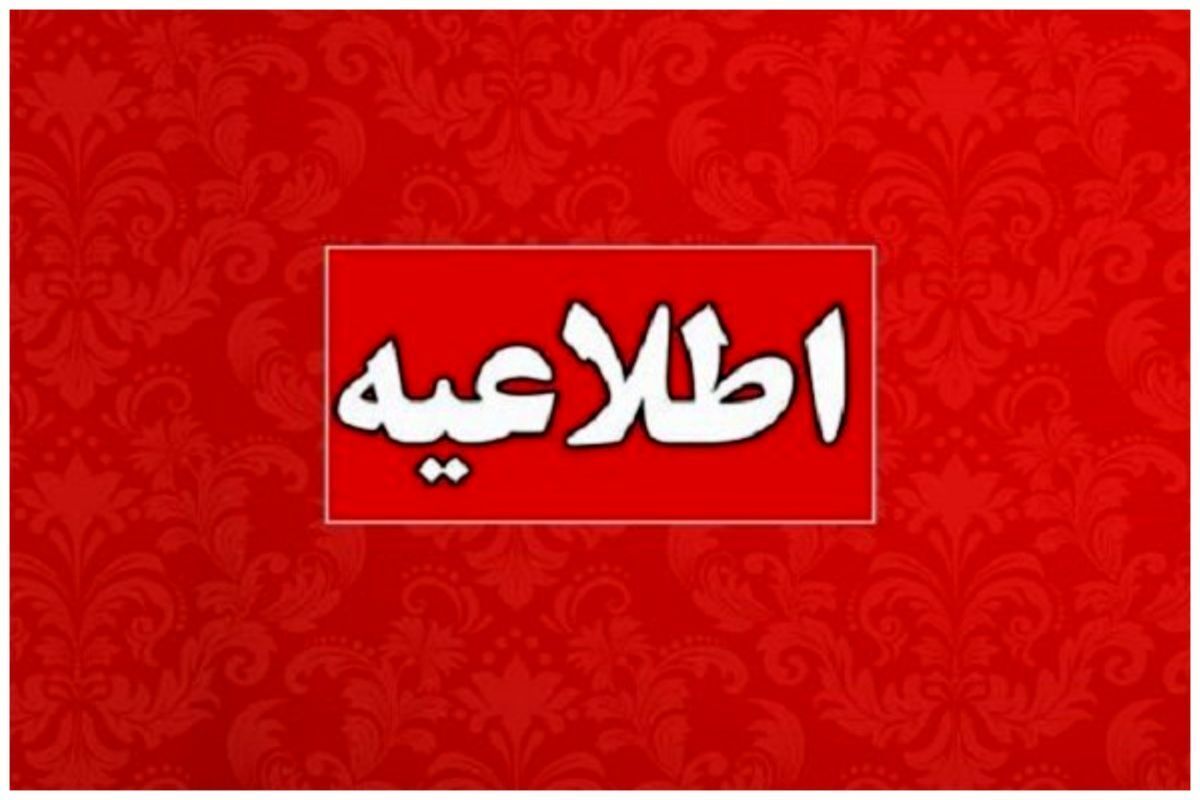 فوری / تمام پروازها در سراسر کشور لغو شد