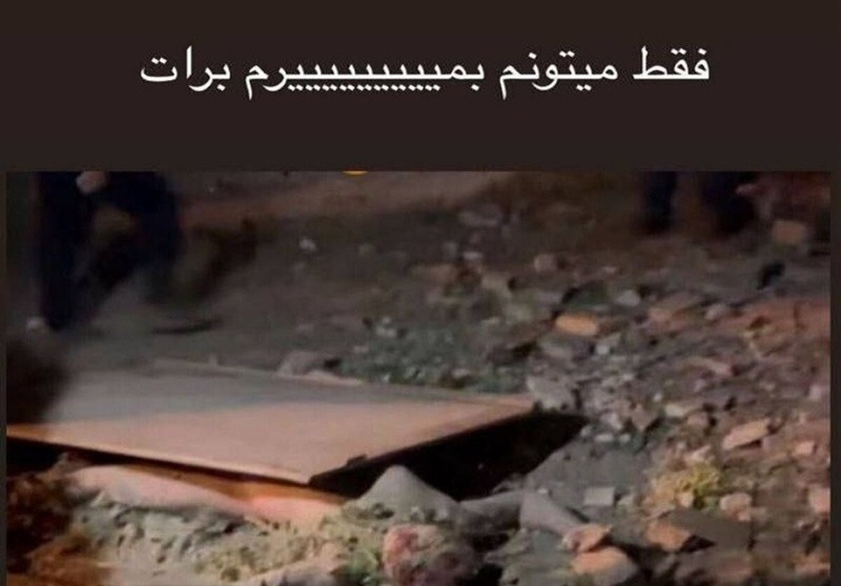 واکنش محمد رضا گلزار و پرینازایزدیار به جنایت دیشب اسرائیل