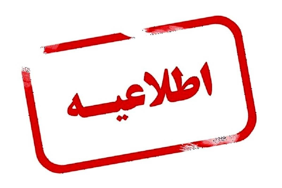 اطلاعیه فوری فراجا صادر شد/ دستور مهم فراجا به مردم