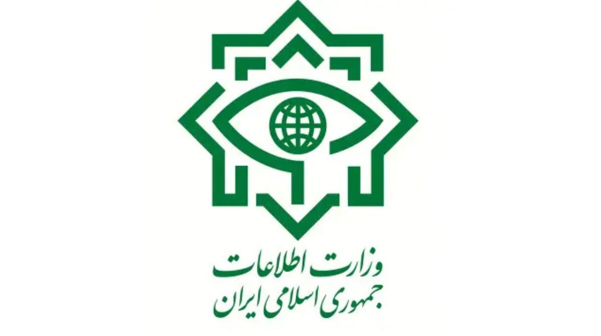 درخواست مهم وزارت اطلاعات از مردم