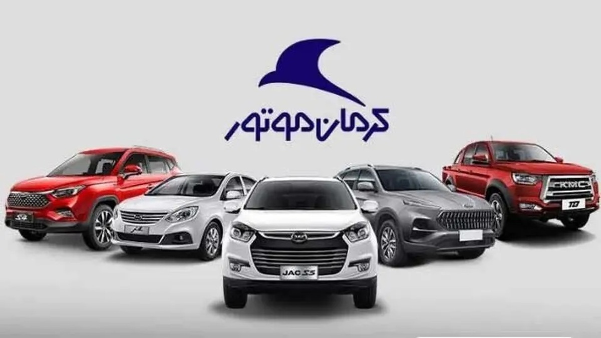 قیمت جدید محصولات کرمان موتور اعلام شد / کارخانه و بازار آزاد + جدول خرداد ۱۴۰۴