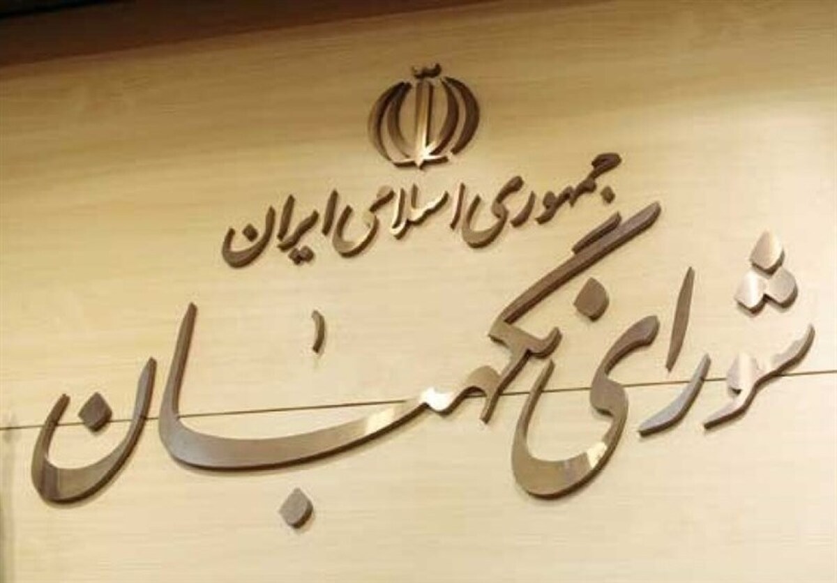بیانیه شورای نگهبان در پی حمله رژیم صهیونیستی به صداوسیما
